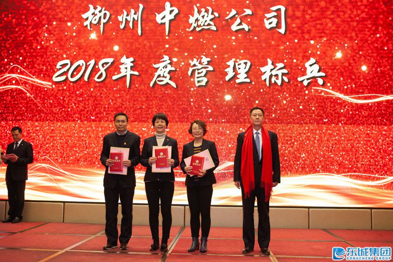 1549183394211501.jpg 曹總為管理標兵頒獎.jpg