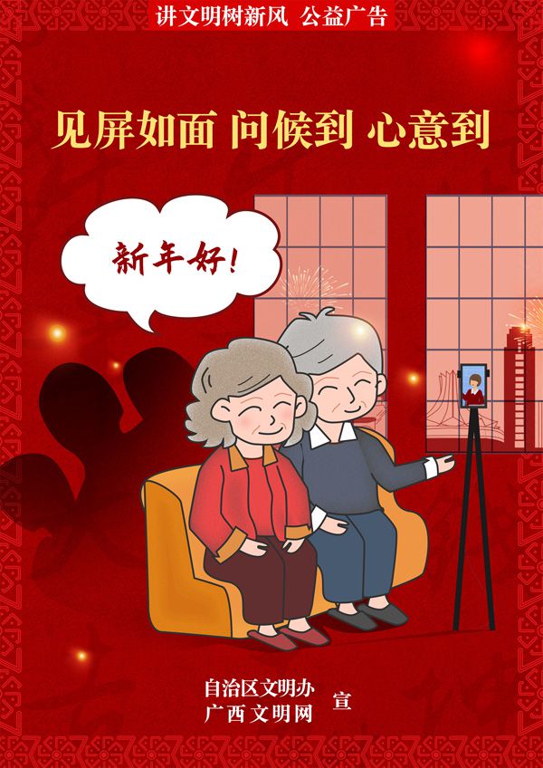 見屏如面 問候到 心意到.jpg