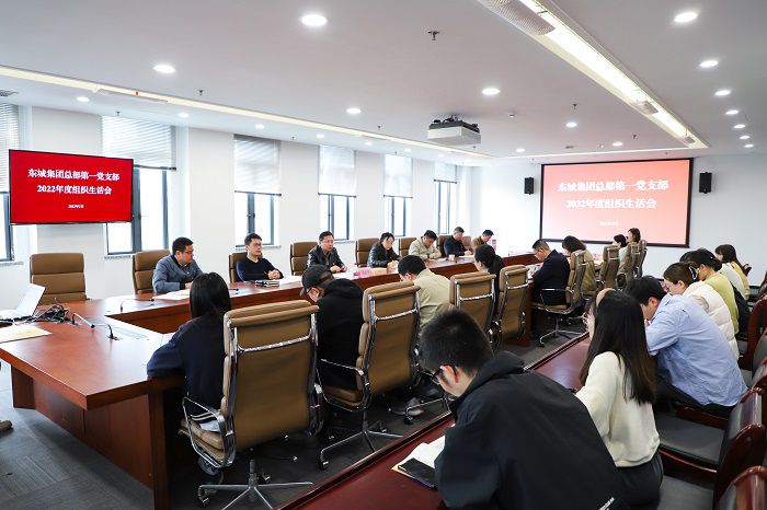 1682573376754777.jpg 集團黨委書記、董事長唐志華參加集團總部第一黨支部組織生活會并作指導發(fā)言.jpg